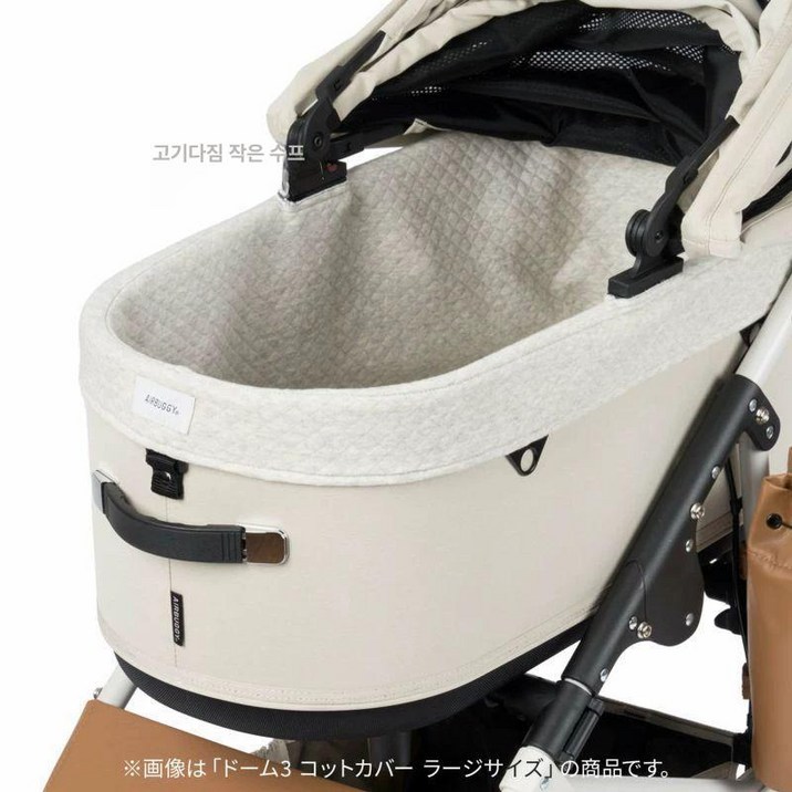 에어버기 돔3 프리미어 개모차 라지 크루즈라인 반려동물 강아지 유모차