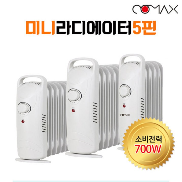 코멕스 동파방지 미니라디에이터 CM05S CM07S CM09S, CM09S