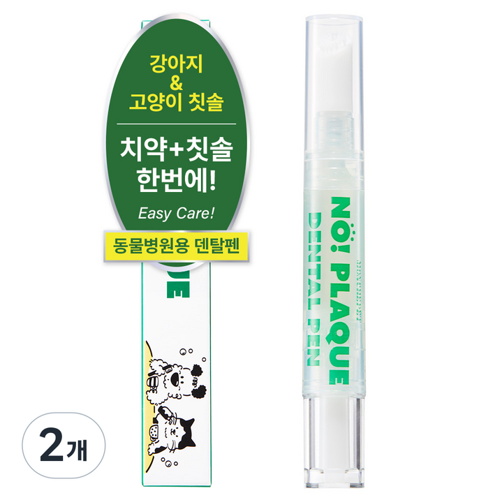 사선형몽세펫 프리미엄 양치펜 칫솔 치석입냄새제거 치약강아지 고양이 겸용