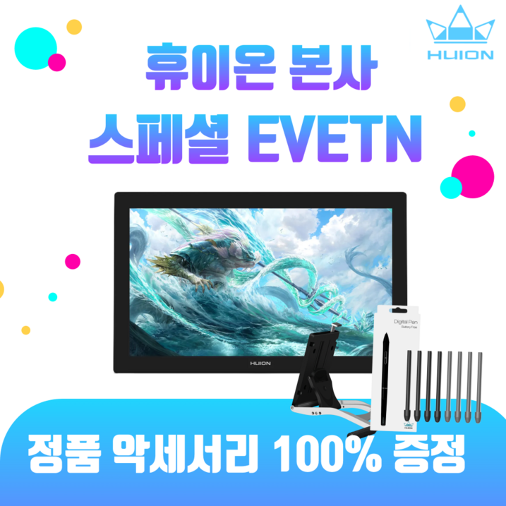 휴이온 본사 스토어 휴이온 액정타블렛 24인치 Kamvas Pro 24 4K 초고화질