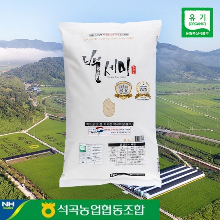 석곡농협 백세미 2023년 햅쌀 골든퀸 3호 1kg, 4kg, 8kg, 10kg, 10kg