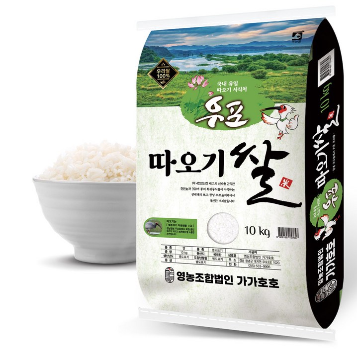 우포 따오기쌀 2023년산 백미 우포 따오기쌀 2023년산 백미