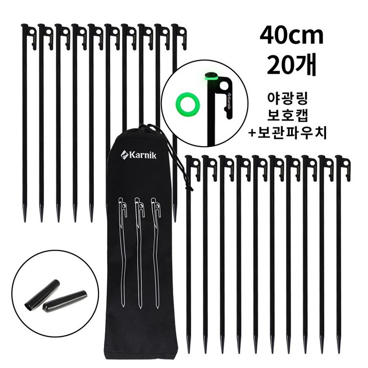 카르닉 단단한 캠핑 고강도 고강철 단조팩 세트 보호캡야광링파우치, 1개