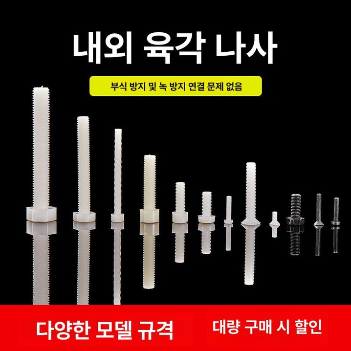 육각 확장 볼트 고강도 외부 나사 내부, 1개, M8 x 15 내부 및 외부 육각 나사1000개