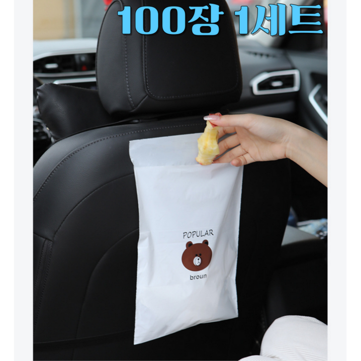 앨오앤지 다용도 차량용 부착식 쓰레기봉투 100매 묶음 앨오앤지 다용도 차량용 부착식 쓰레기봉투 100매 묶음