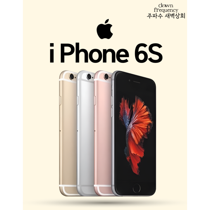 아이폰6s 공기계 상급 최상급  국내발송 배터리효율100 빈티지 감성 중고폰 연인트레이드  인스타 사진용  정품 한정 특가