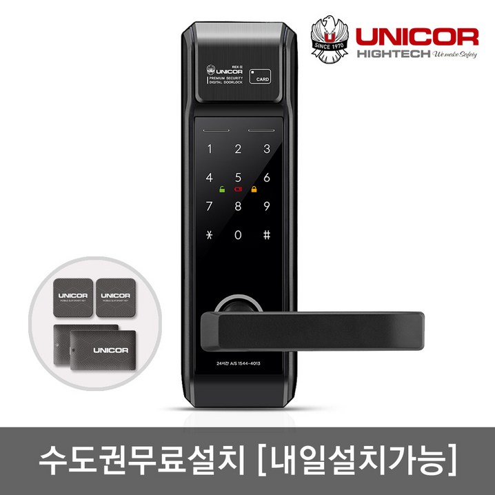 수도권설치내일도 가능 유니코 렉스2 무타공 카드키4개번호키 빠른잠김 잠김속도조절기능 이중인증설정가능 내외부이중잠금 마스터번호카드기능 에티켓기능 현관문 디지털도어락, 유니코 렉스2 수도권설치내일도 가능월요일, 방문설치 수도권설치내일도 가능 유니코 렉스2 무타공 카드키4개번호키 빠른잠김 잠김속도조절기능 이중인증설정가능 내외부이중잠금 마스터번호카드기능 에티켓기능 현관문 디지털도어락, 유니코 렉스2 수도권설치내일도 가능월요일, 방문설치