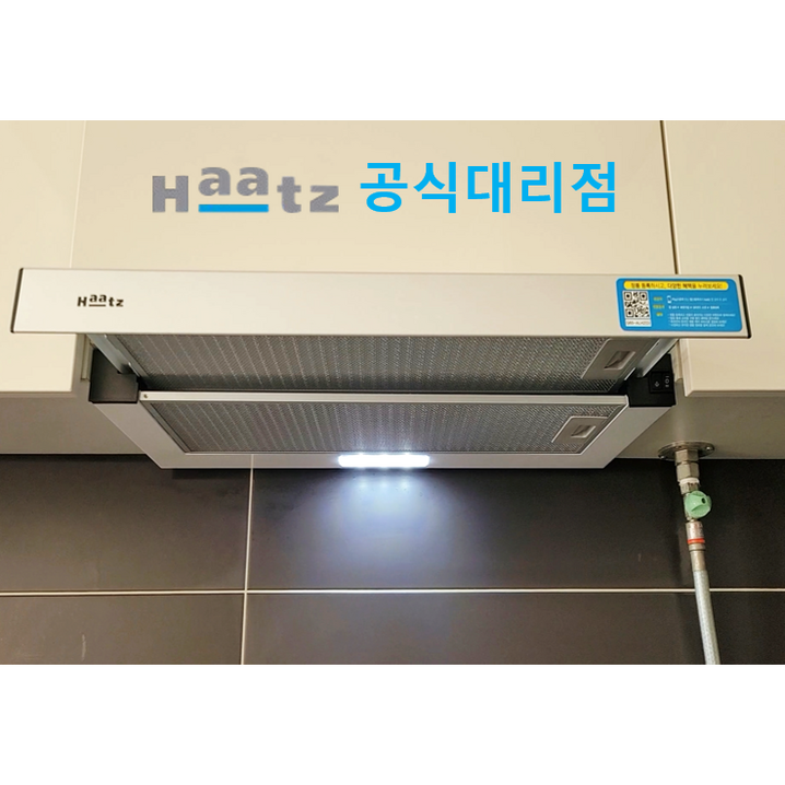 Haatz 하츠 쿠치나 레인지후드