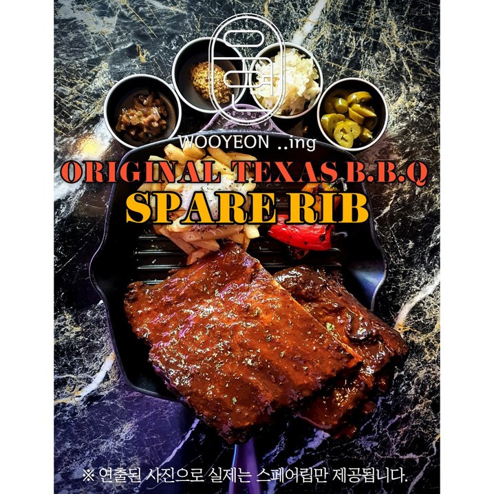 우연ing 통 스페어립 1000g 돼지바베큐 홈캉스 캠핑음식 훈제 밀키트 폭립 쪽갈비, 1000g, 1개 우연ing 통 스페어립 1000g 돼지바베큐 홈캉스 캠핑음식 훈제 밀키트 폭립 쪽갈비, 1000g, 1개