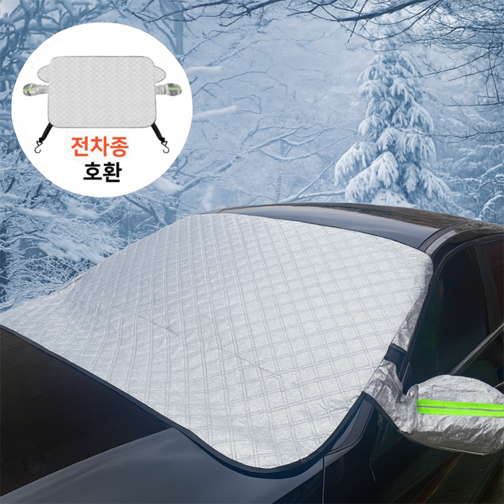 클리어뷰 4계절 자동차 성에방지커버 햇빛가리개 앞유리 커버