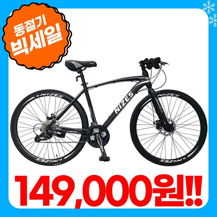 지멘스 자전거 지멘스 나이즈F 27단 700C 로드바이크 알로이40mm이중림 원터치 기계식브레이크 하이브리드 자전거 지멘스 자전거 지멘스 나이즈F 27단 700C 로드바이크 알로이40mm이중림 원터치 기계식브레이크 하이브리드 자전거