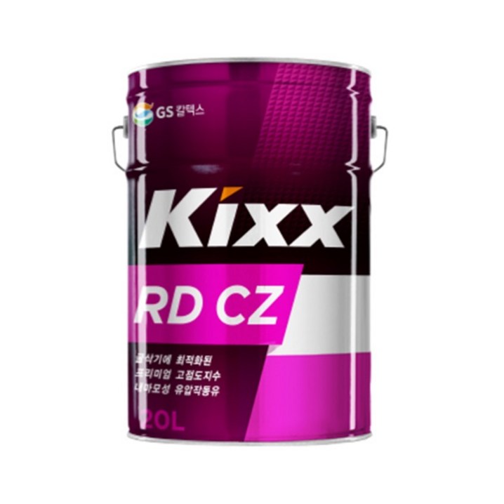 GS KIXX RD CZ 킥스 란도 CZ 유압유 유압작동유 20L GS KIXX RD CZ 킥스 란도 CZ 유압유 유압작동유 20L