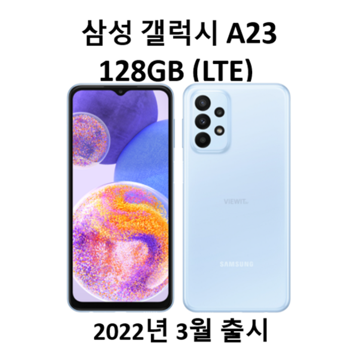 삼성전자 갤럭시 A23 128GB SMA235N 삼성전자 갤럭시 A23 128GB SMA235N