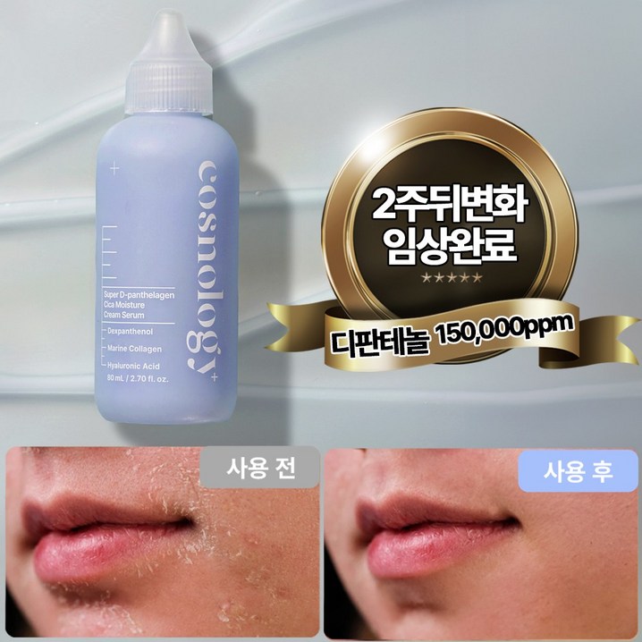 코스놀로지 피부장벽강화 속건조 보습 수분 판테놀 재생 크림세럼 80ml, 1개, 80ml