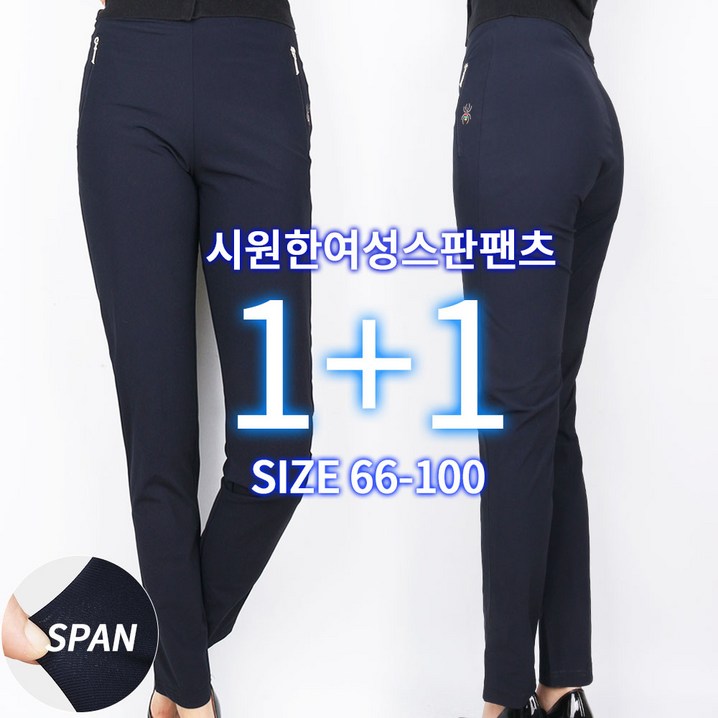 2장 SPM B여성아이스지퍼바지 2장 SPM B여성아이스지퍼바지