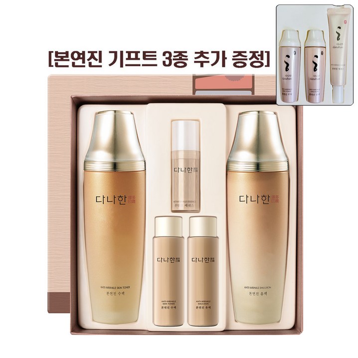 다나한 본연진, 1세트