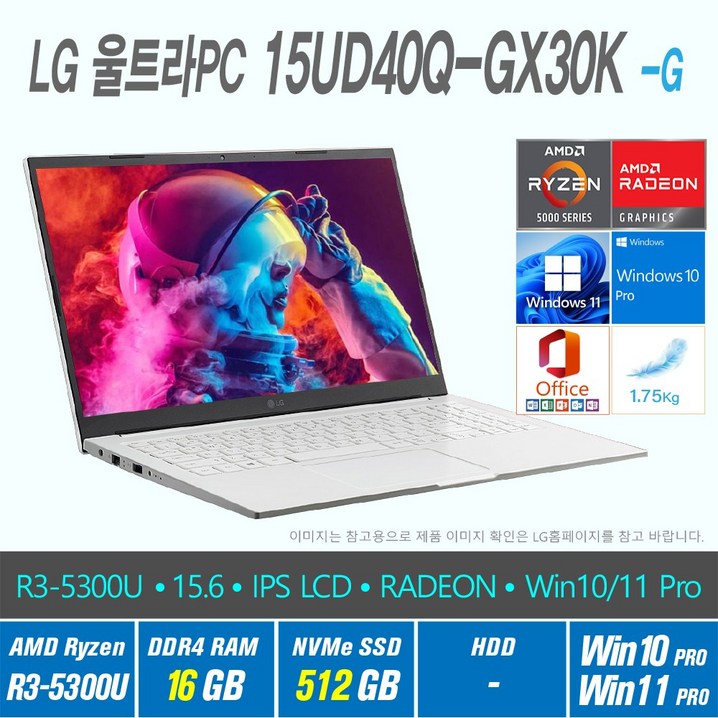 LG 울트라 PC 15UD40Q-GX30K +Win10 Pro / Win11 Pro 선택포함, LG 울트라 PC 15UD40Q-GX30K, WIN10 Pro, 16GB, 512GB, AMD RYZEN 5300U, 화이트