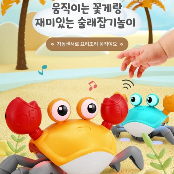 춤추는 꽃게 장난감 로봇 애완동물 장애물 감지센서 장착 큐와이, 노랑색