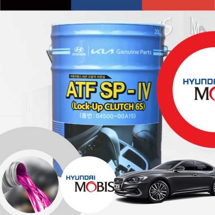 그랜저IG17 2.4GDi 현대모비스 순정 ATF SP4 6단 이하 오토미션오일 20L