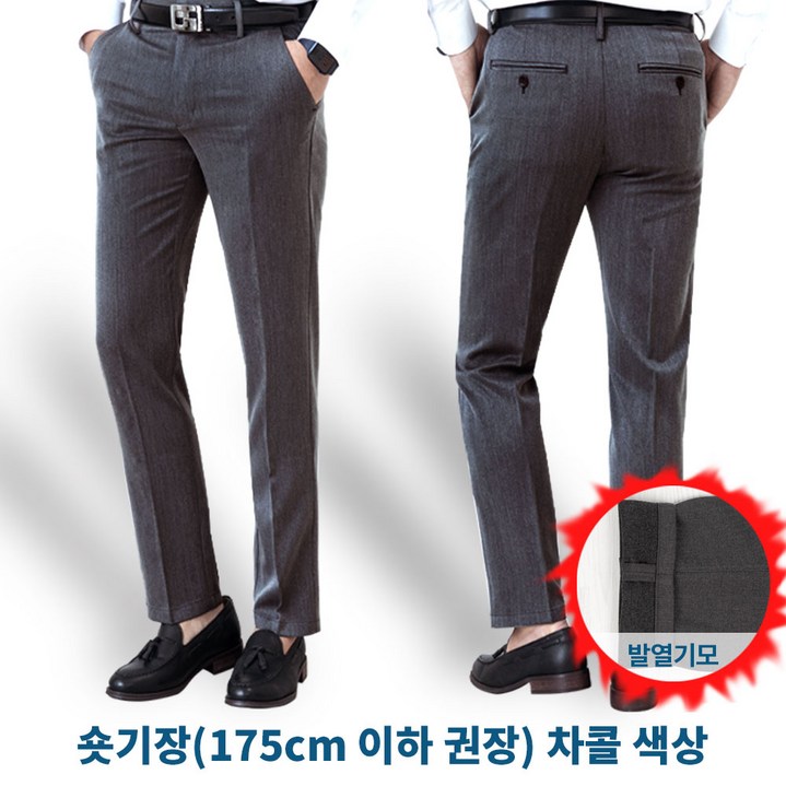 남성 두껍지않은 따뜻한 롱숏 두가지 스타일 겨울 발열 기모 정장바지 슬랙스