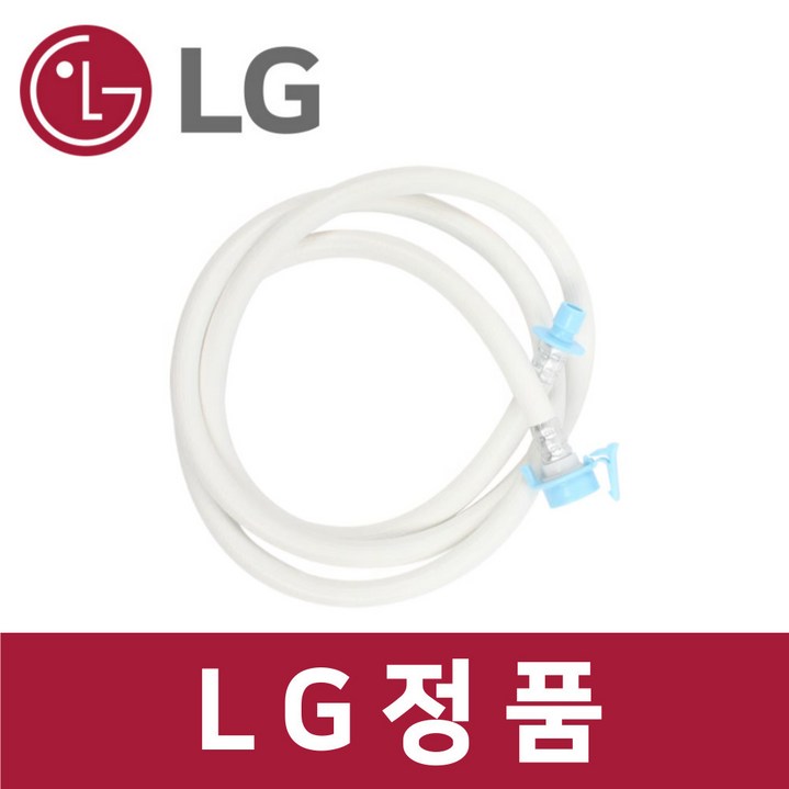 LG 정품 F21WDU 세탁기 냉수 2미터 연장 호스 급수 물 원터치 sh92315