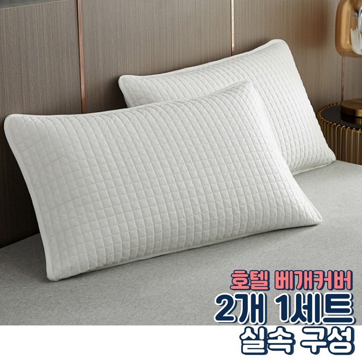 트리니스 호텔용 생활방수 베개커버