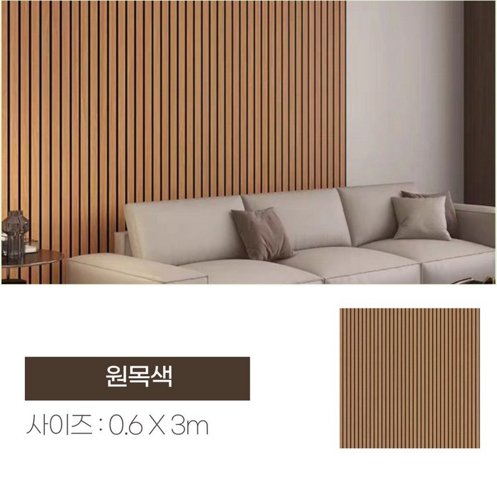 하루꿈 템바보드 습기 방지 대형 벽지 셀프 접착식 인체리어 풀없이 도배지 단열벽지 곰팡이벽지