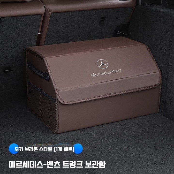 벤츠 트렁크정리함 다용도 보관함 차량용 수납함 접이식 GLB GLC GLE 호환 상품