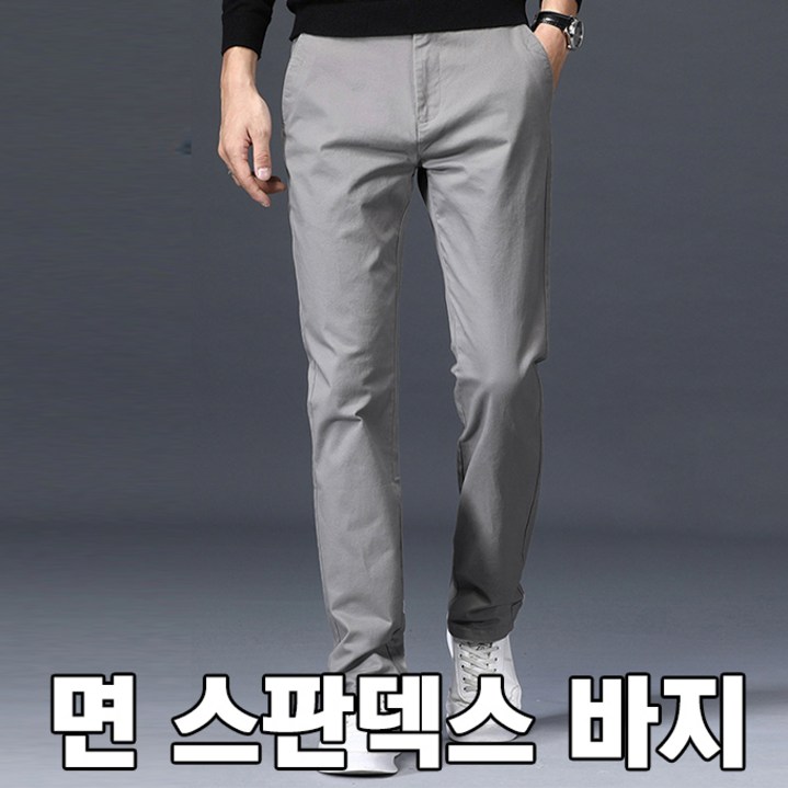 차쿠 남성 캐주얼 스판 바지 면바지 코튼 만능바지 작업복 외출 4계절 여름 겨울 기모 스판바지 중년 빅사이즈