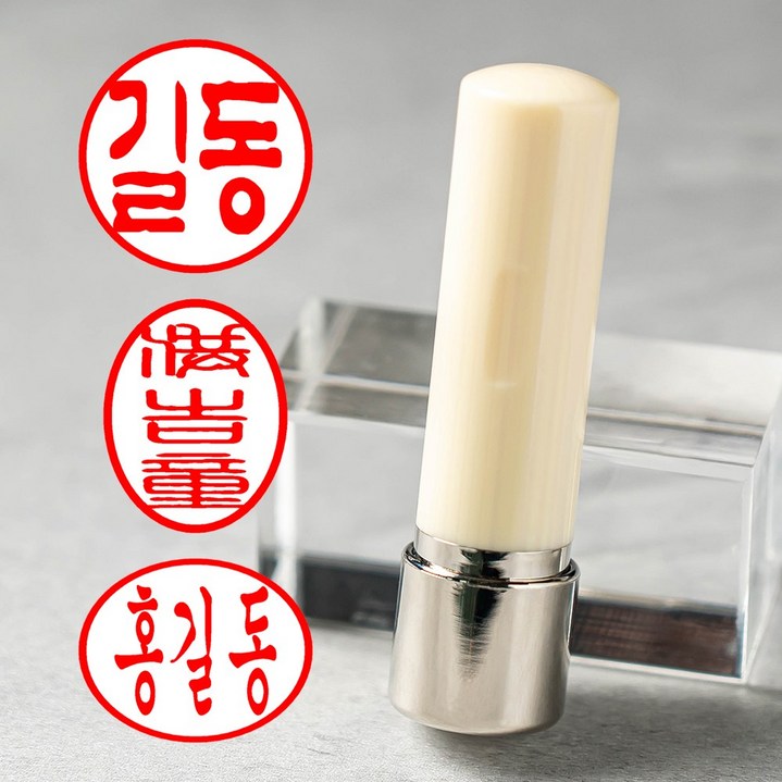 매드스탬프 만년 잉크 도장 인감 회사 직인 사용인감 사업자 제작