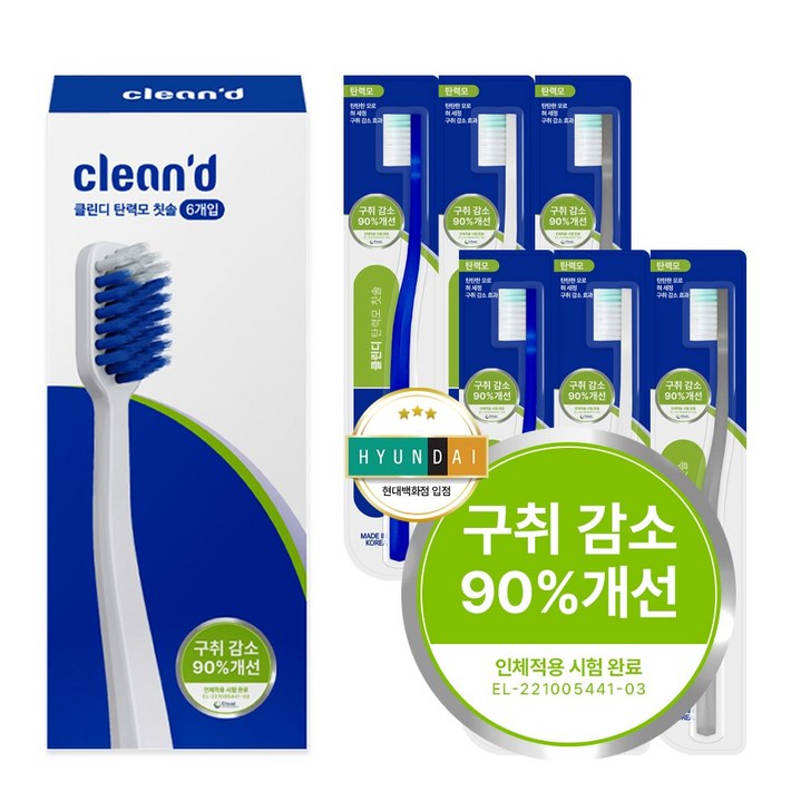 [치과칫솔] 클린디 백태 입냄새 치석제거 시원한 양치 병풀추출 잇몸보호 효과 탄력모 칫솔 브레스케어, 6개입, 1개