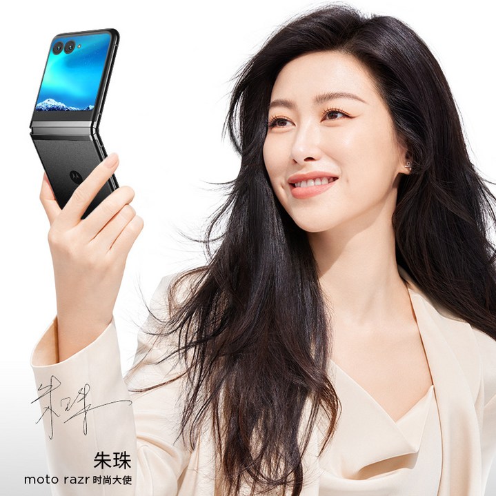 모토로라 레이져 razr 40 울트라 5G 8+256GB 중국 버전 Motorola moto razr 40 Ultra