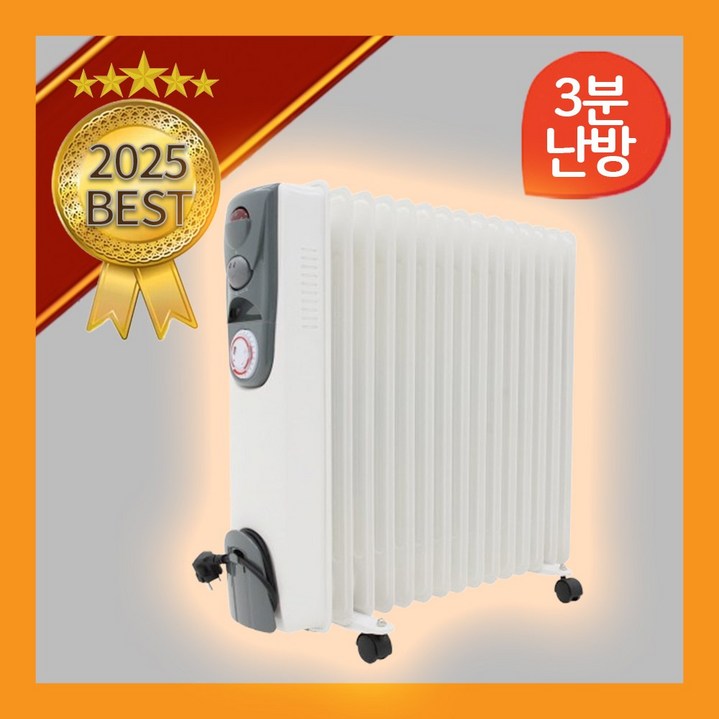 [2025 신형] 데이드림 무소음 라디에이터 5핀/7핀/9핀/11핀/15핀 화장실 가정용 업소용