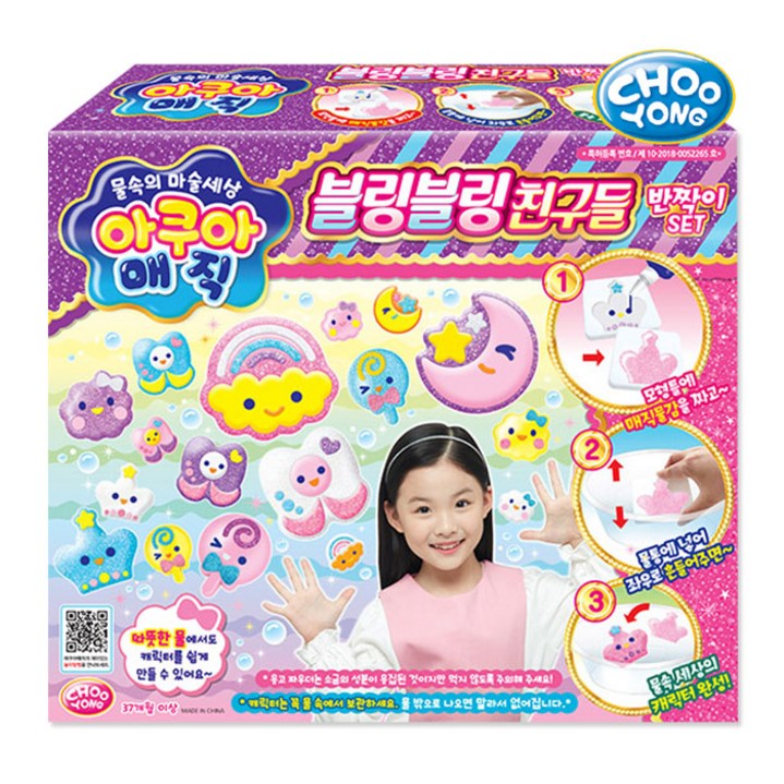 주영 아쿠아매직 블링블링 친구들 반짝이 세트
