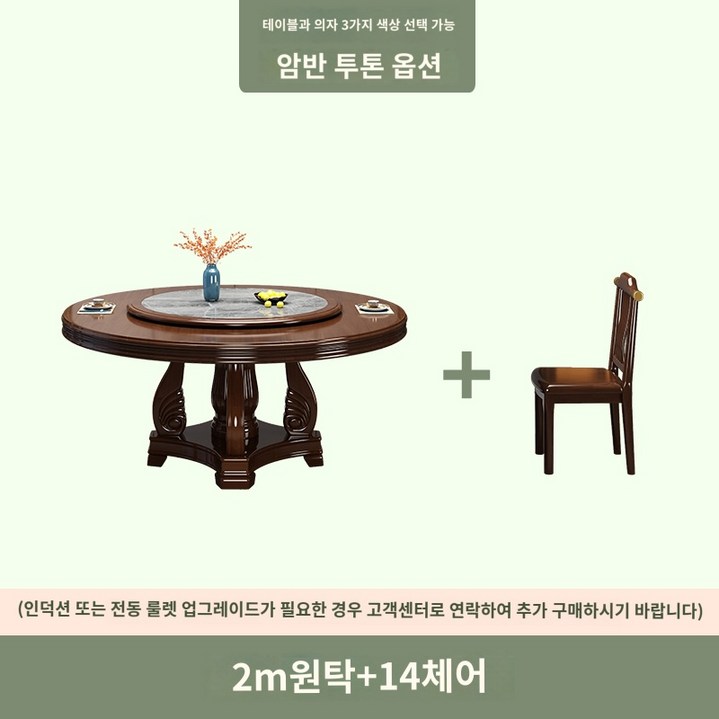 대리석식탁 대리석 식탁과 의자 조합 새로운 중국 스타일의 단단한 나무 대형 원형 테이블 락 플레이트 턴테이블 홈 작은 가족 식탁 2m, 2m 원형 테이블   의자 14개   1.3m 턴테이블
