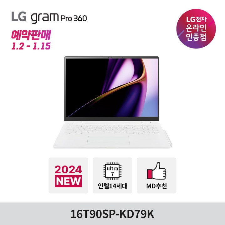 LG 그램 프로 360 16T90SP-KD79K Ultra7 32GB 512GB 윈도우 포함, 16T90SP-KD79K0, WIN11 Home, 32GB, 512GB, 화이트