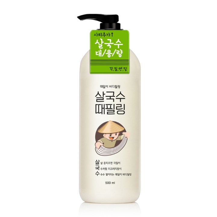 라끄베르 때밀이 바디필링 살국수