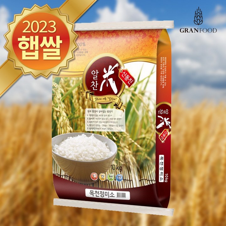 23년산 햅쌀 밥맛 좋은 알찬미 신동진 쌀 5kg 10kg 20kg, 1개 23년산 햅쌀 밥맛 좋은 알찬미 신동진 쌀 5kg 10kg 20kg, 1개