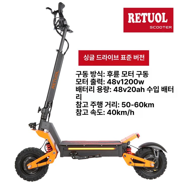 듀얼전동킥보드 기함급 고출력 듀얼모터 킥보드 성인용