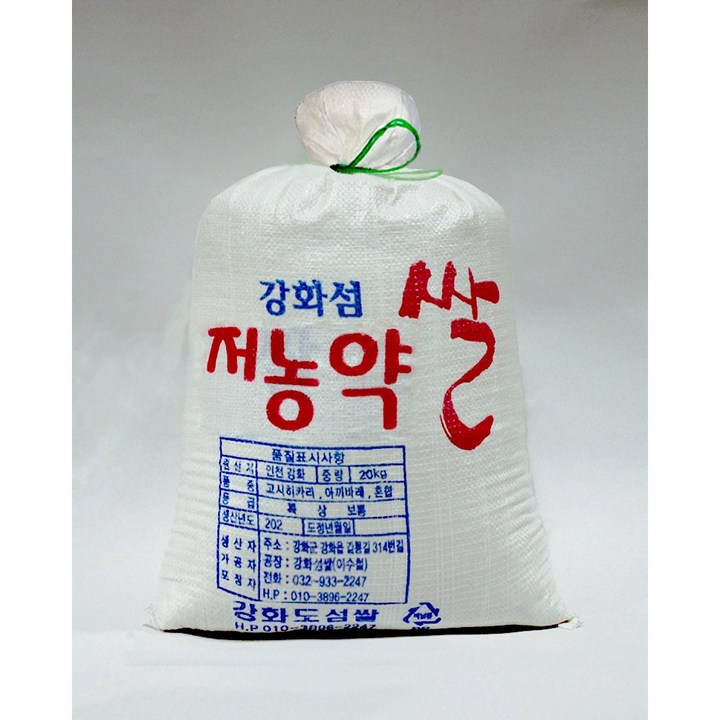 저농약햅쌀/강화섬쌀/당일도정 따끈따끈햅쌀출시!!