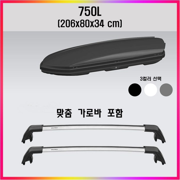 OVSP 루프박스 자동차 루프탑 루프백 차량용 캐리어 SUV 경차 승용차 캠핑 케리어 대용량, 1개, 화이트
