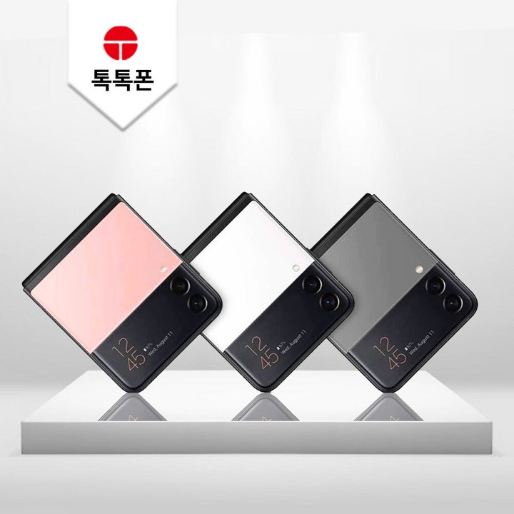 톡톡폰 삼성 갤럭시 Z플립3  ZFilp3 256GB 중고폰 공기계 리퍼폰 알뜰폰