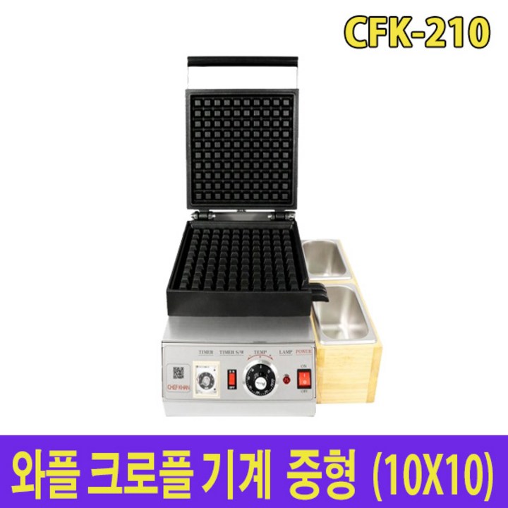 아이스칸 와플 크로플기계 중형 CFK-210 크로플메이커
