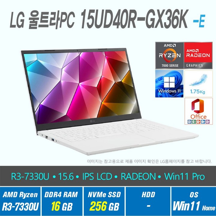 LG 울트라 PC 15UD40RGX36K  Win11 Pro 포함  라이젠3 7330U