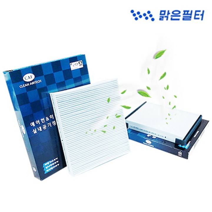 맑은필터 파티클 차량용 자동차 에어컨 캐빈필터