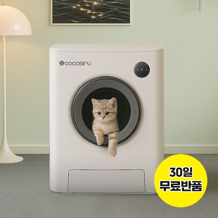 코코시루 고양이 매직큐브 대용량 자동화장실 W9CLB 어플 자동탈취 무게측정 안전센서, 단일색상, 1개