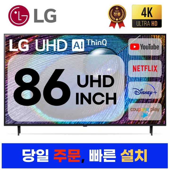 LG전자 86인치(190Cm) 4K UHD 스마트 TV 86NANO91, 지방벽걸이설치