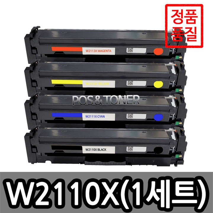 포스앤토너 HP호환용 206A 재생토너 W2110A(검정) W2111A(파랑) W2112A(노랑) W2113A(빨강) M255DW M282NW M283FDN M283FDW, 1개, W2110X~W2113X 대용량(4색1세트)