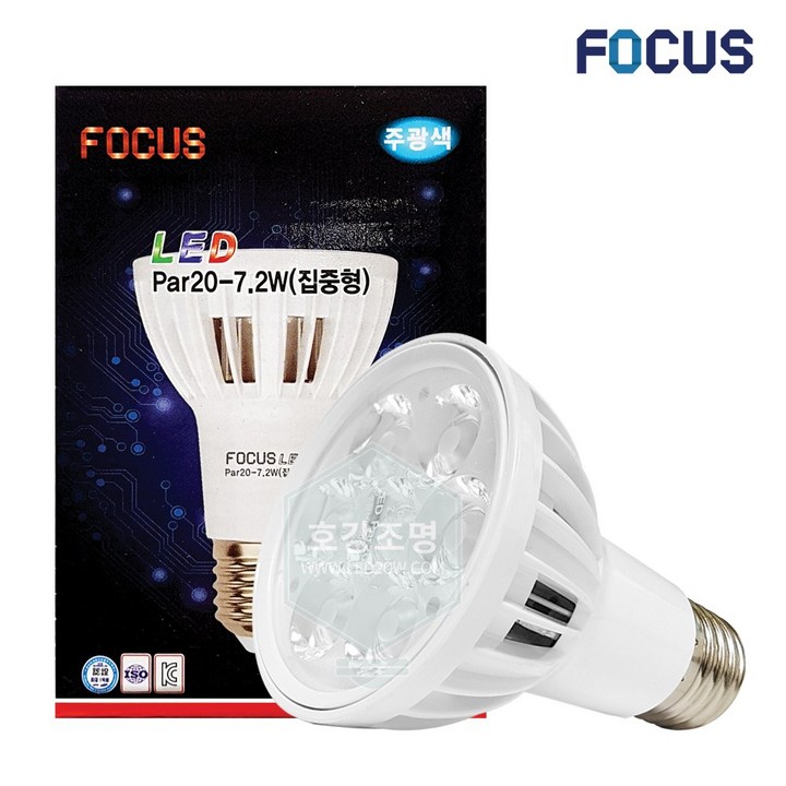포커스엘이디 LED PAR20 램프 7.2W 집중형