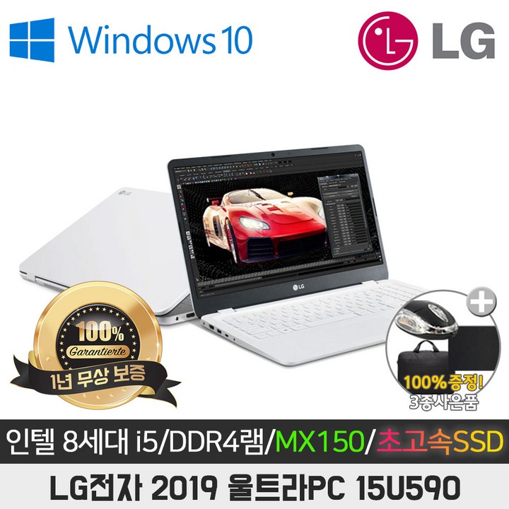 LG 15U590 I5-8265U/DDR4 8G/SSD256+500G/지포스 MX150/15.6 FHD/WIN10 게이밍북